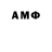 Амфетамин 97% Zebo Urunova