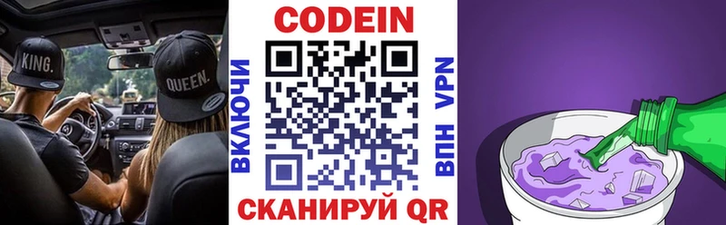 дарнет шоп  Кинель  Кодеиновый сироп Lean напиток Lean (лин) 