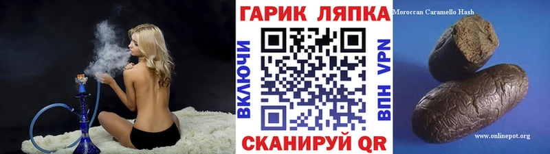 ГАШ гашик купить наркотики сайты Кинель