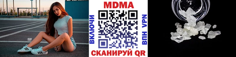 МДМА Molly  omg зеркало  Кинель 
